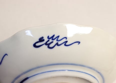 明治前期染付羽根市松図7寸皿
