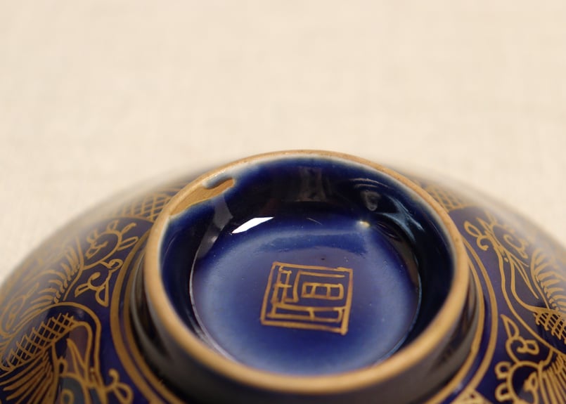 中国美術 瑠璃釉 金彩 纏枝蓮花紋 蓋碗 五件 旧家蔵出 江戸後期瑠璃釉金彩アザミ図角なます皿① | 吉祥寺PukuPuku