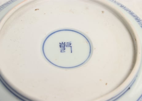 江戸後期染付見と八方に牡丹図6寸鉢 ノミホツ,ムシクイ