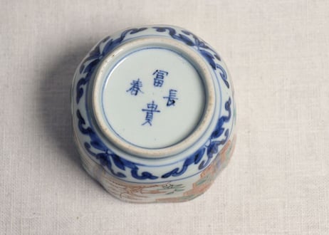 明治前期色絵松竹梅に亀甲図角向付 釉剥げ
