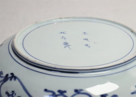 江戸中期染付松梅図尺皿