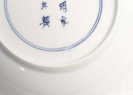 江戸中期染付若松と鶴図5寸皿①少かたつき