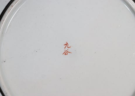 明治後期~大正九谷焼色絵松鶴図8寸皿