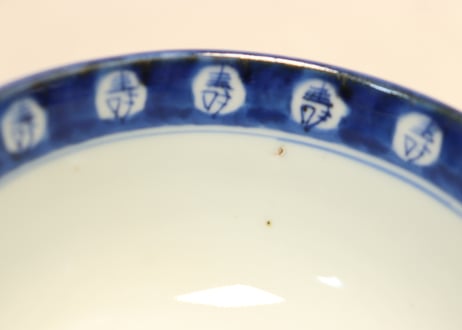 江戸幕末染付捻子に寿文字図蓋茶碗