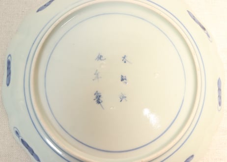 江戸後期色絵秋海棠図7寸皿