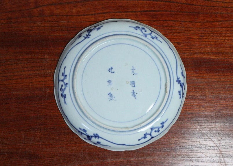 江戸中期染付氷裂に梅と菊図7寸皿③ | 吉祥寺PukuPuku 江戸中期染付氷裂に梅と菊図7寸皿③ | 吉祥寺PukuPuku