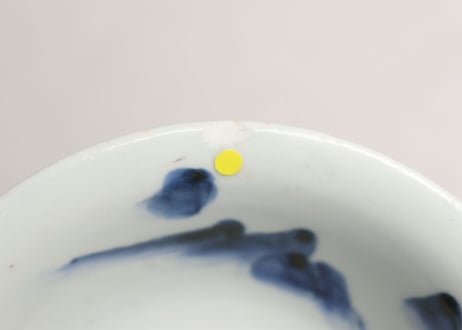 江戸幕末染付山水図盃洗 ホツ,ぐらつき