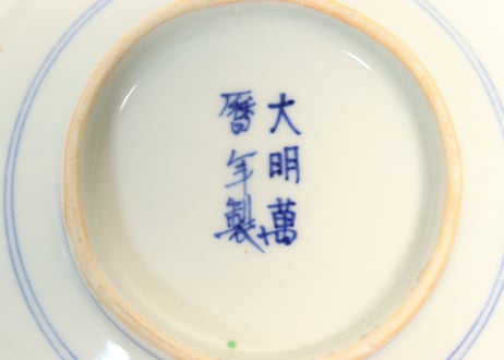明治後期～大正大聖寺焼色絵壽文字に亀甲と花図八角なます皿①濃いめ