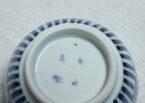江戸幕末染付蛸唐草図向付①　大