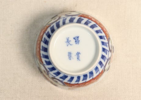 明治前期色絵花とシダ図向付 黒点