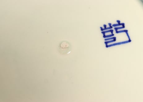 明治前期染付四方に牡丹と蝶図8寸皿②かたつき