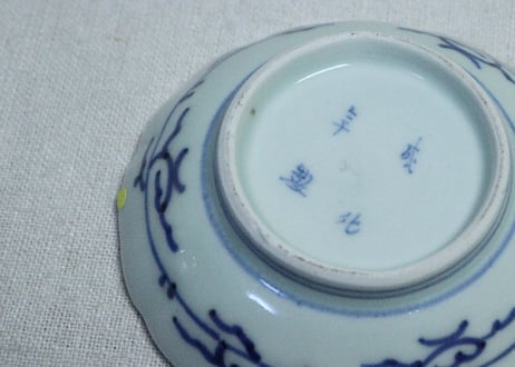 江戸後期染付蛸唐草図小皿➁　少甘手