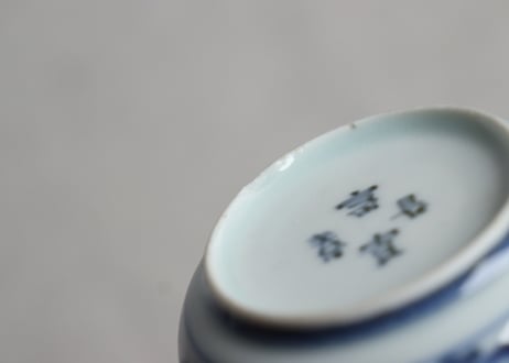 江戸中期染付八方花図大向付　ノミホツ