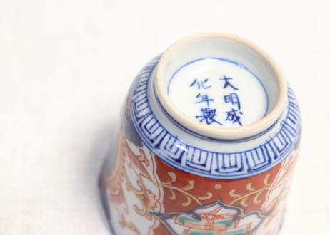 明治前期色絵巻物と花図小向付