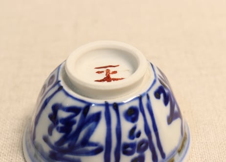 明治前期染付三方に文字図煎茶碗