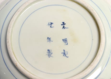 江戸中期色絵四方に紅葉と藤図なます皿5客組