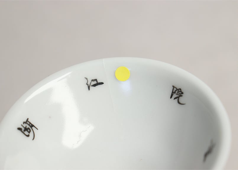 金継ぎ用】キズ盃15客セット | 吉祥寺PukuPuku
