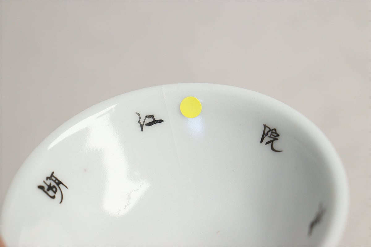 金継ぎ用】キズ盃15客セット | 吉祥寺PukuPuku