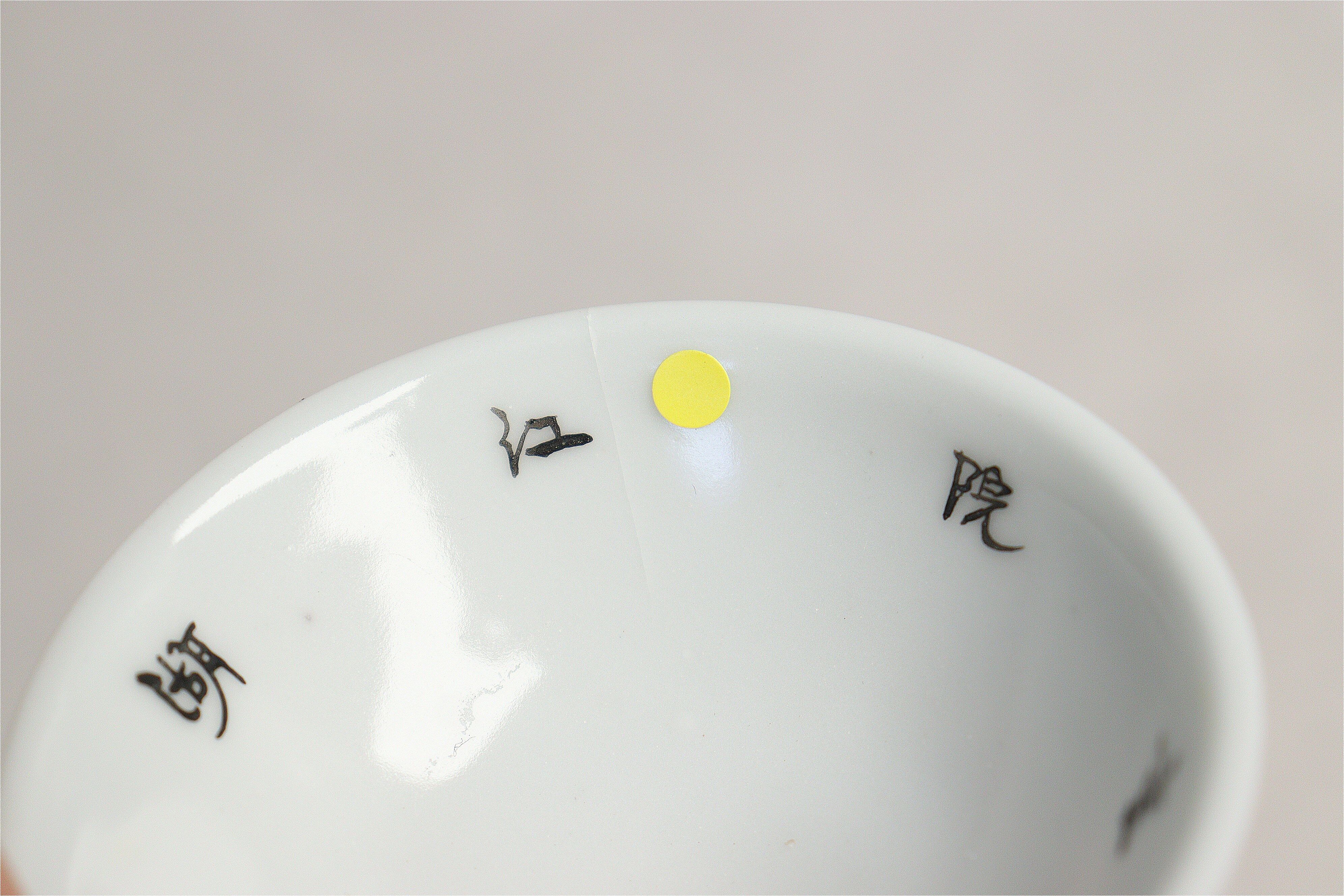 金継ぎ用】キズ盃15客セット | 吉祥寺PukuPuku
