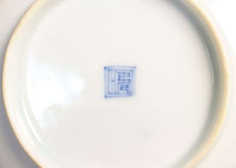 明治後期~大正金彩総柄牡丹図小皿 小ニュウ,柄違い