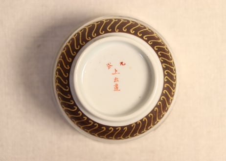 明治前期九谷焼色絵家風景図通り物向付