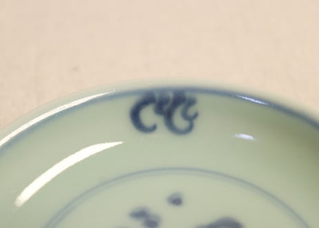 明治前期染付青磁波図小皿② ノミホツ