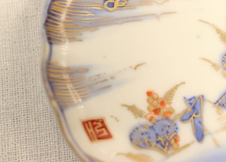 明治前期金彩染付山水図通り物小皿