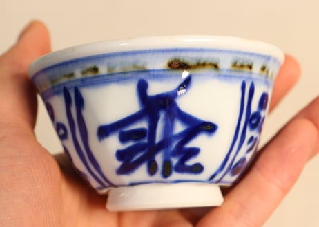 明治前期染付三方に文字図煎茶碗