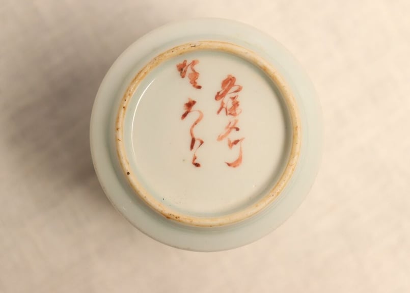江戸期　極上　染付火入　東さ7-0330① 江戸幕末染付蝶と草花図火入れ,灰吹きセット 灰吹き焼継ぎ | 吉祥寺
