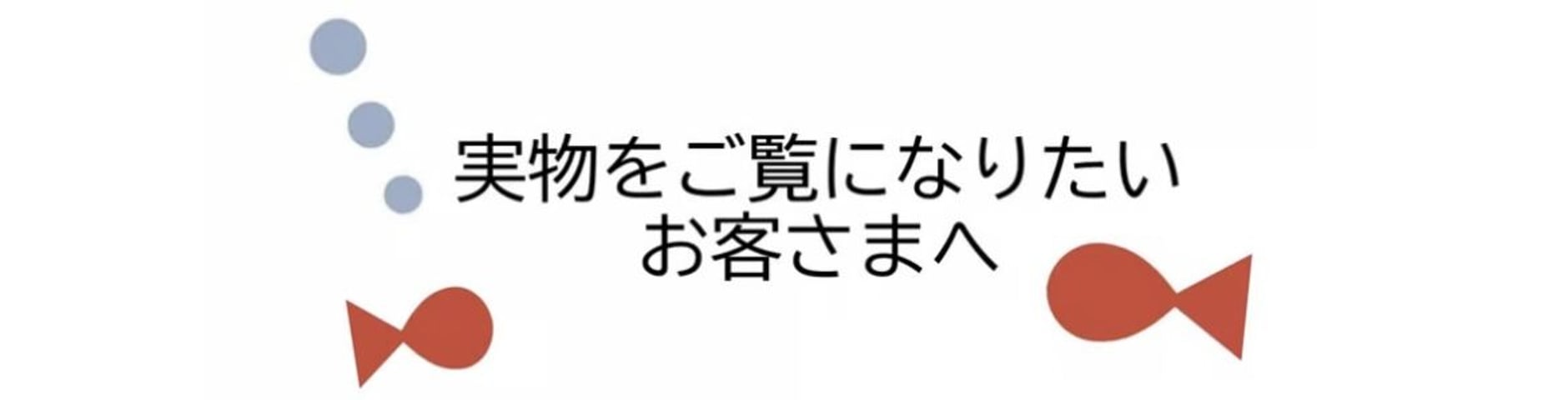 吉祥寺PukuPuku