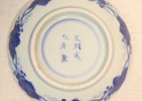 江戸幕末染付双龍と山葡萄図ギザ縁小皿