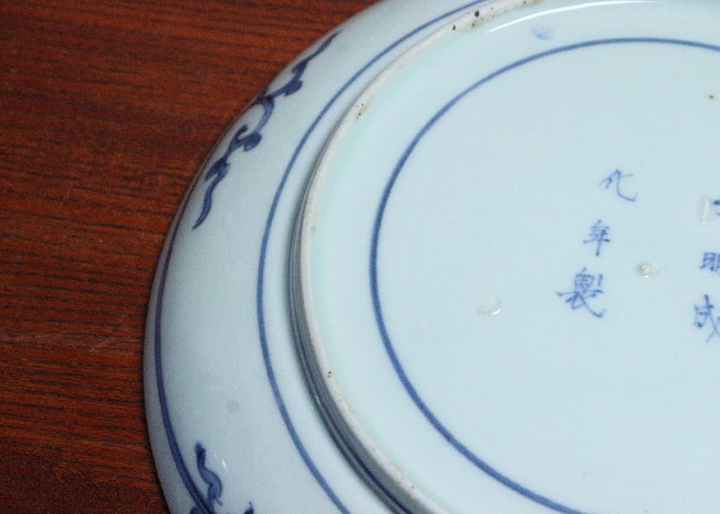 江戸中期コンニャク印判団龍と菊図7寸皿① 見込み落ちかたつき,ニュウ