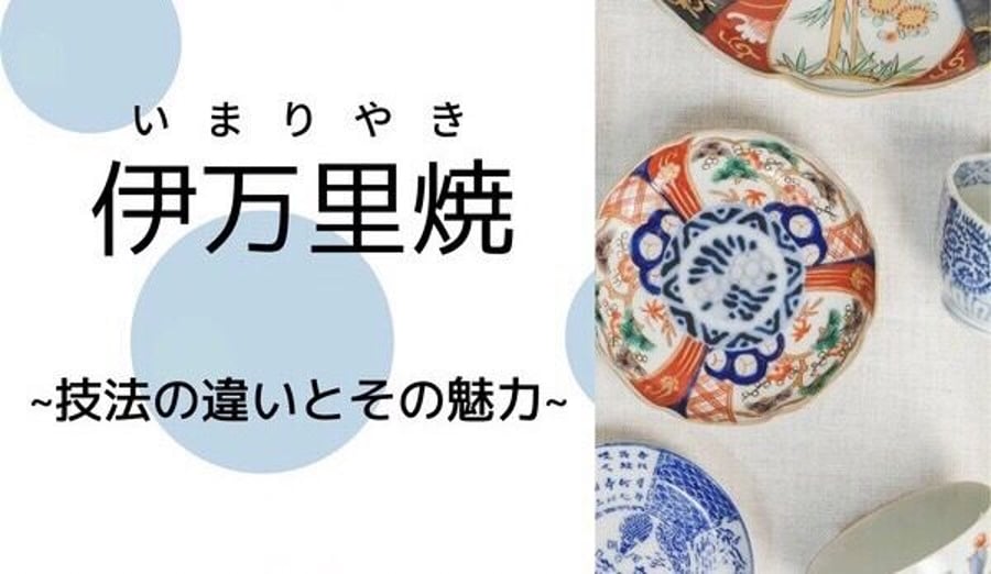 古伊万里 染付 印判 色絵 蓋物 九客 膾皿 十枚 印あり 時代物 まとめて揃い 吉祥寺PukuPuku