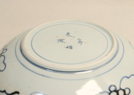 江戸幕末染付牡丹図9寸皿