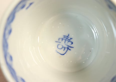 明治後期～大正銅判貝尽くし図猪口②フリモノ