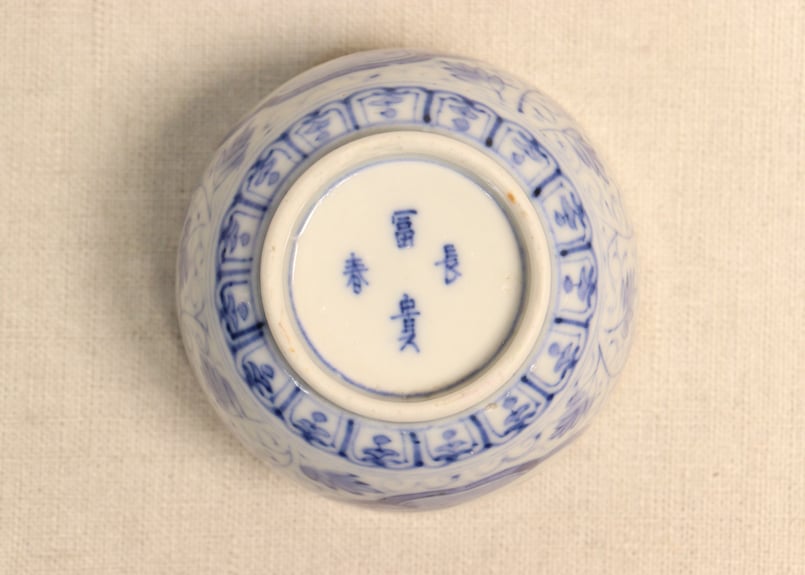 染付楼閣山水唐人文向付(蕎麦猪口)24客組　幕末〜明治時代頃 染付楼閣山水唐人文向付(蕎麦猪口)24客組 幕末〜明治