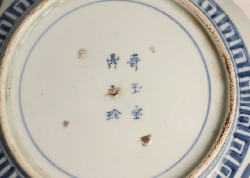 江戸中期色絵素地窓絵図8寸鉢 歪み有 | 吉祥寺PukuPuku
