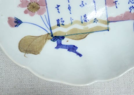 明治後期～大正染付海軍図通り物なます皿　5客組 2客小ニュウ