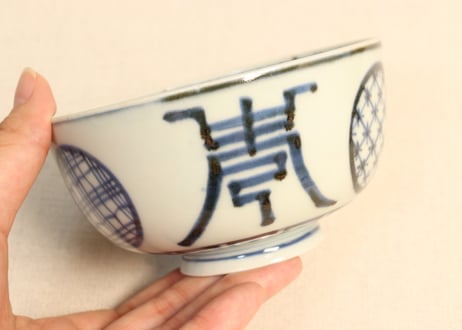 江戸後期染付丸文と文字図蓋茶碗①濃いめ