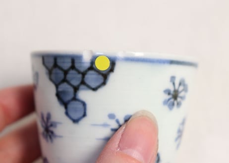 江戸中期染付亀甲と花散らし図猪口 小ホツ