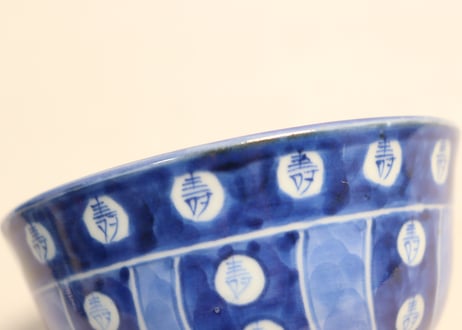 江戸幕末染付捻子に寿文字図蓋茶碗