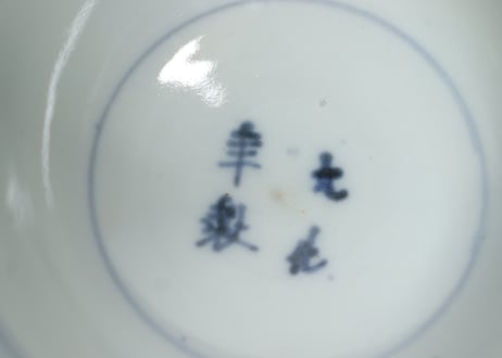 明治前期染付三方に松図蓋茶碗
