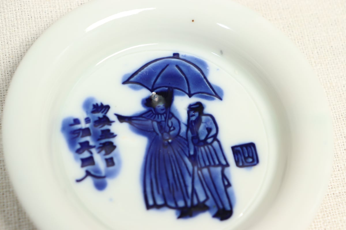 【15-16世紀・希少】2点セット・初期安南 染付福字小皿・唐木展示台付 明治前期陰刻染付洋装人物図小皿② 高台ホツ | 吉祥寺PukuPuku