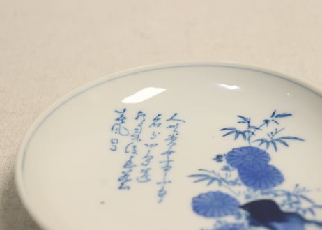 昭和戦前ゴム判竹と菊図小皿