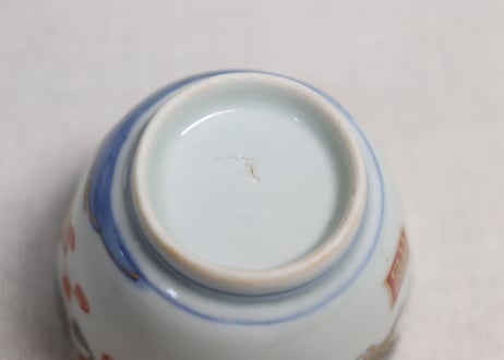 江戸幕末赤絵金彩秋海棠図通り物小向付