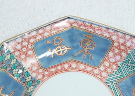 江戸後期色絵文字と幾何学文八角7寸皿　部分甘手