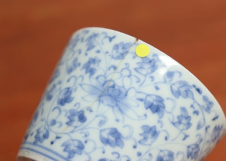 江戸中期染付花唐草図猪口③　ホツ,ニュウ
