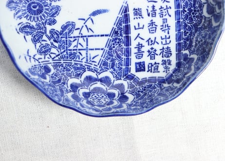 明治前期紙刷漢詩と菊図なます皿