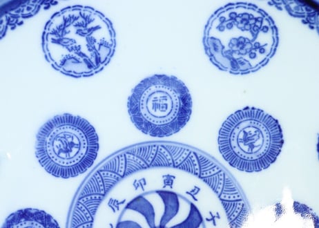 明治前期紙刷十二支文字と丸文散らし図8寸皿①