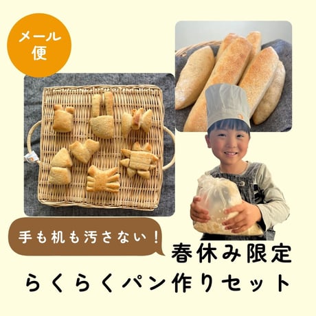 日々のパンのSHOP
